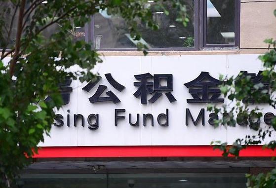 荆门成都公积金提取代办中介（成都公积金委托提取协议如何查询）